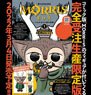 Morris (1) w/Ultra Detail Figure Limited Ver. (Book)