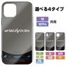 セガサターン 強化ガラスiPhoneケース [XR・11共用] (キャラクターグッズ)