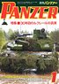 PANZER (パンツァー) 2022年1月号 No.737 (雑誌)