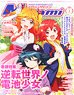 Megami Magazine(メガミマガジン) 2022年1月号 Vol.260 ※付録付 (雑誌)