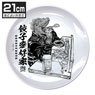 Dorohedoro (Original Ver.) Caiman who Loves Gyoza 21cm Plate (Anime Toy)