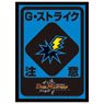 Duel Masters Standard Card Sleeve Guard Strike Attention Ver. (Card Sleeve)