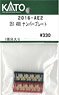【Assyパーツ】 D51 498 ナンバープレート (1両分) (鉄道模型)