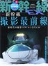 新幹線 EX Vol.61 (雑誌)