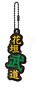 Tokyo Revengers Name Rubber Key Ring Takemichi Hanagaki (Anime Toy)