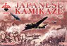WW2 Japanese Kamikaze 42 Figures in 14 Poses (Plastic model)