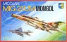 MiG-21UM モンゴル 複座戦闘機 (プラモデル)