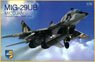 MiG-29UB ファルクラム 複座戦闘機 (プラモデル)