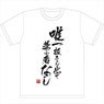 ウマ娘 プリティーダービー Season2 トレセン学園スクールモットーTシャツ Mサイズ (キャラクターグッズ)
