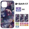 Puella Magi Madoka Magica Part 1: Beginnings/Part 2: Eternal Witch Witch Tempered Glass iPhone Case [for 12/12Pro] (Anime Toy)