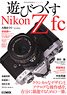 Cameraholics Extra Issue Play Hard Nikon Z fc (Book)