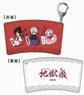 Cafe Sleeve Key Ring Hell`s Paradise: Jigokuraku Yurutto Cushion Series 01 Gabimaru & Sagiri & Mei CSK (Anime Toy)