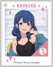 [Shojo Kageki Revue Starlight] [Especially Illustrated] Acrylic Key Ring [Street Fashion Ver.] (9) Kaoruko Hanayagi (Anime Toy)