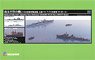 Battle of the South Pacific (IJN Destroyer Amagiri VS U.S. Navy PT Boat ) (Plastic model)