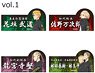 Tokyo Revengers Sticker 4 Sheet Set Vol.1 (Anime Toy)