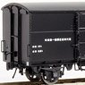 1/80(HO) [Limited Edition] J.N.R. WA10012 Boxcar (Suita Daiichi Rail Yard Substitute Service Car) (Pre-colored Completed) (Model Train)