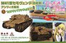 Girls und Panzer das Finale Type M41 Semovente Anzio Girls High School w/White Flag Parts Special Edition (Plastic model)