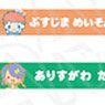 Hypnosis Mic Sanrio Nakayoku Edit Name Ribbon (Set of 18) (Anime Toy)