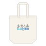 Blue Period Canvas Tote Bag (Anime Toy)