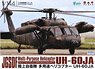 JGSDF UH-60JA (Plastic model)