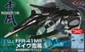 FFR-41MR Mave Yukikaze w/Paint Reproduction Decal (Plastic model)