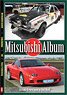 Mitsubishi Album (Book)