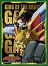 Broccoli Character Sleeve The King of Braves Gaogaigar (Card Sleeve)