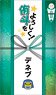[Kamen Rider Den-O] Promotional Merchandise Style Towel Den-O (Anime Toy)