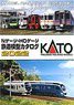 Kato N-Gauge HO-Gauge Railroad Model Catalog 2022 (Catalog)