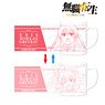 Animation [Mushoku Tensei: Jobless Reincarnation] Eris Boreas Greyrat Changing Mug Cup (Anime Toy)