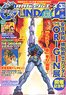 月刊GUNDAM A(ガンダムエース) 2022 3月号 No.235 ※付録付 (雑誌)