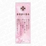 Yuki Yuna is a Hero: The Great Mankai Chapter Hero Club Six Clauses Towel (Anime Toy)