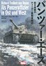 Panzer Ace (Book)