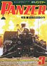 PANZER (パンツァー) 2022年3月号 No.741 (雑誌)