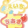 [Ensemble Stars!!] Name Acrylic Badge Petit Vol.3 (Set of 10) (Anime Toy)