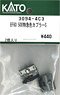 [ Assy Parts ] Coupler Set for EF60 500 Limited Express Color (2 Pieces) (Model Train)