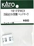 [ Assy Parts ] Head Mark for Series 20 `Asakaze` (Early Formation) (Runner 1 Piece) (Model Train)