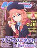 Megami Magazine 2022 March Vol.262 w/Bonus Item (Hobby Magazine)