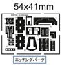 Photo-Etched Parts & Masking Sheet for U-125A (for Sword) (Plastic model)