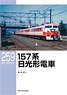 RM Library No.259 Series 157 Nikko Train (Book)