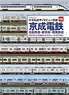 Private Railway Side View Book 06 Keisei Electric Railway, Hokuso Railway, Shinkeisei, Kanto Railway (Book)