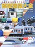 Train Extra Number Railroad Model Painting Complete Guide (Book)