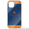Haikyu!! To The Top Karasuno High School Volleyball Club Tempered Glass iPhone Case [for 7/8/SE] (Anime Toy)