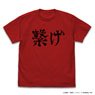 ハイキュー!! TO THE TOP 音駒高校バレーボール部「繋げ」応援旗 Tシャツ RED S (キャラクターグッズ)