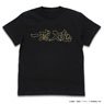 ハイキュー!! TO THE TOP 梟谷学園高校バレーボール部「一球入魂」応援旗 Tシャツ BLACK XL (キャラクターグッズ)