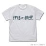 Haikyu!! To The Top Date Tech High Volleyball Club Support Flag T-Shirt White S (Anime Toy)