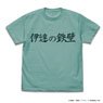 Haikyu!! To The Top Date Tech High Volleyball Club Support Flag T-Shirt Mint Green S (Anime Toy)