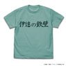 ハイキュー!! TO THE TOP 伊達工業高校バレーボール部「伊達の鉄壁」応援旗 Tシャツ MINT GREEN M (キャラクターグッズ)