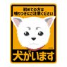 Gin Tama. Sadaharu Waterproof Sticker (Anime Toy)