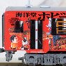 KIHA32 First Generation Kaiyodo Hobby Train (Model Train)